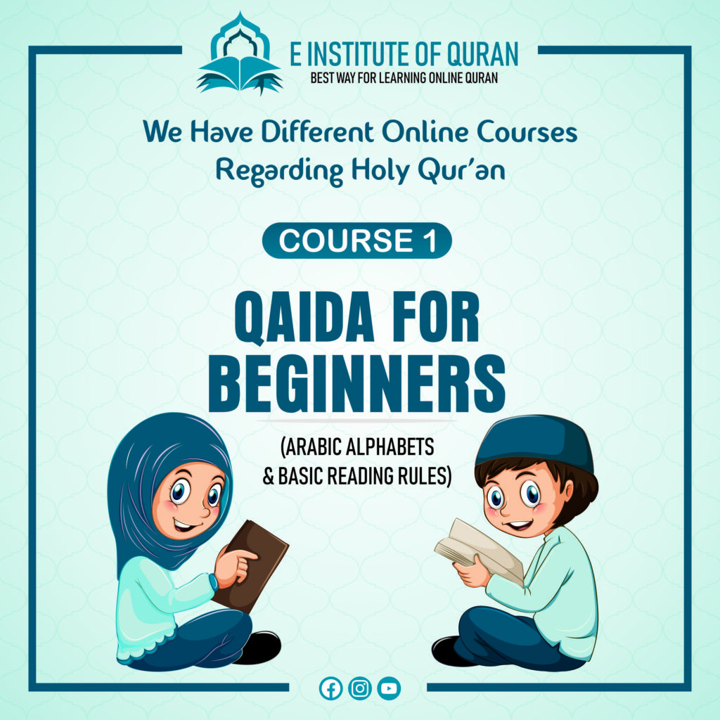 e institute of quran course 1.jpg