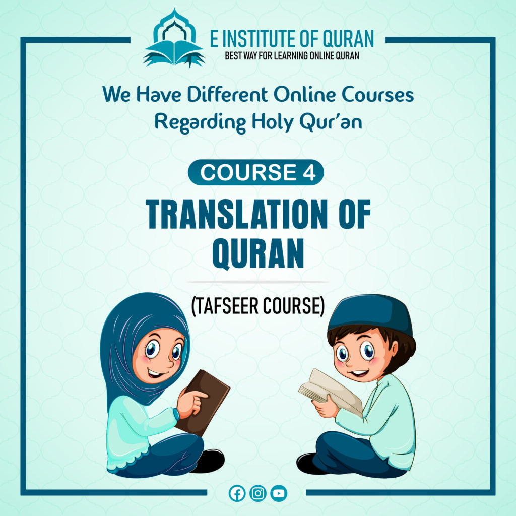 e institute of quran course 4.jpg